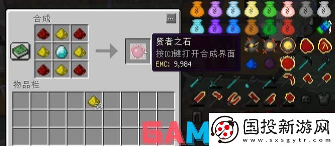 我的世界乌比莫斯燃料怎么制作