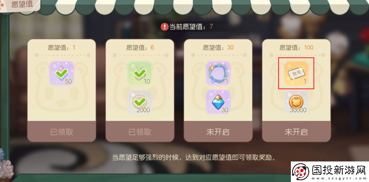奥比岛手游星愿心语称号怎么获得