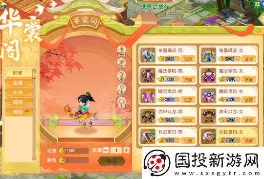 逍遥情缘如何交到更多朋友
