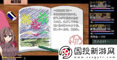 夏日狂想曲好感度怎么突破20