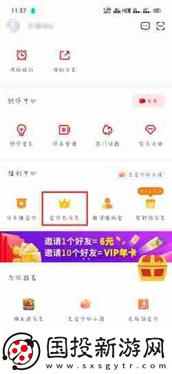 爱奇艺随刻如何领vip