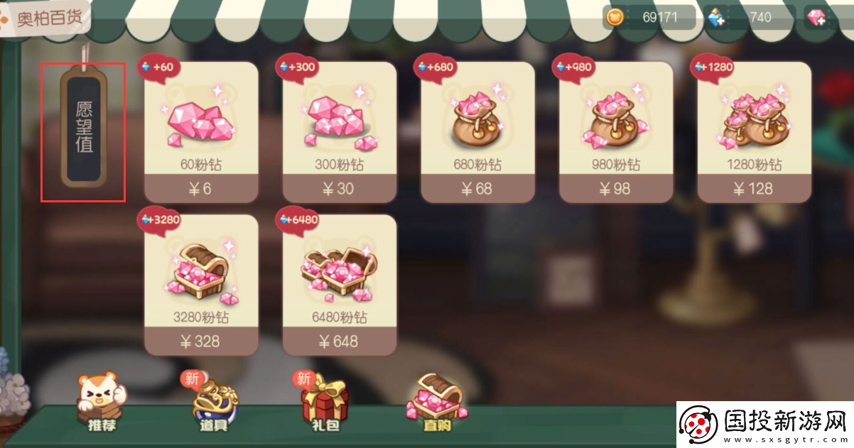 奥比岛手游星愿心语称号怎么获得