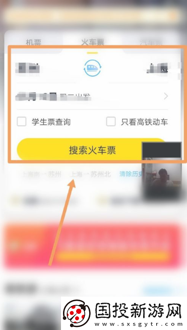 飞猪购票如何让朋友助力加速