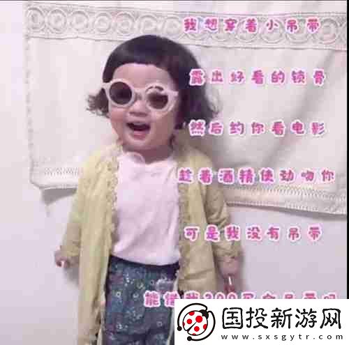 我想穿小吊带表情包