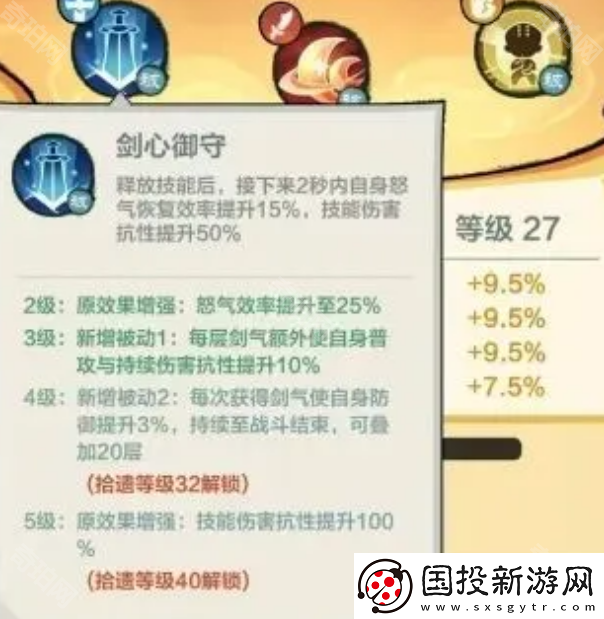 小小英雄武松教主剑怎么玩