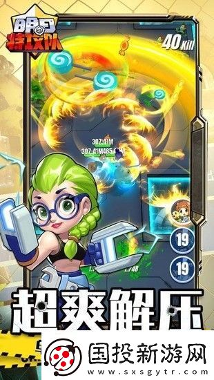 明日特攻队游戏下载