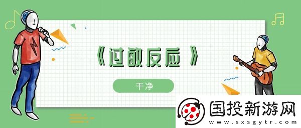 学不会俏皮话我乏味吗歌曲介绍