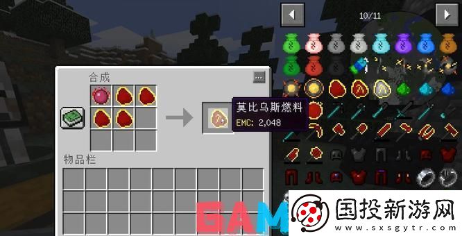我的世界乌比莫斯燃料怎么制作