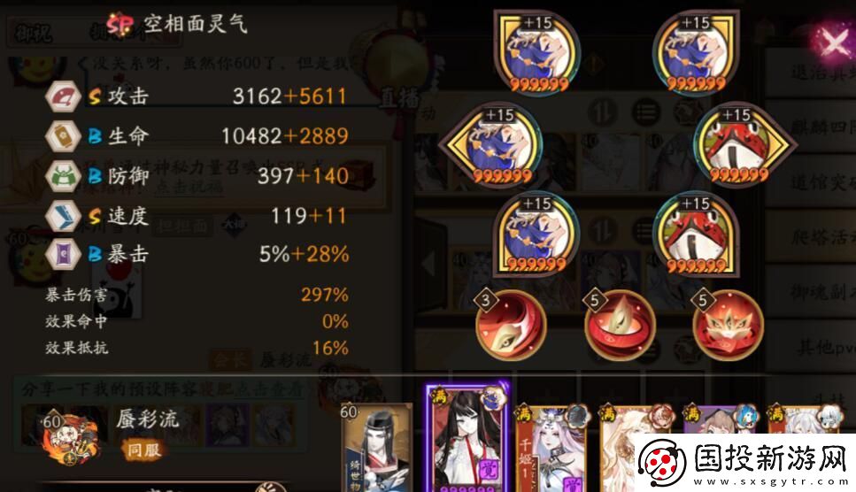 阴阳师寝肥阵容怎么搭配