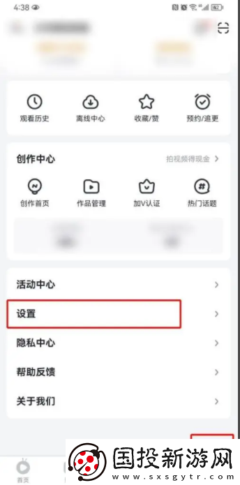 爱奇艺随刻视频怎么关掉