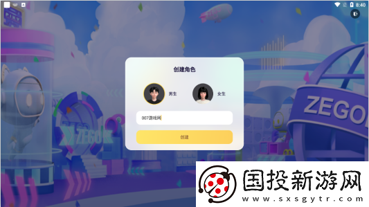 ZegoLand虚拟社区app下载最新版2022