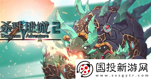 杀戮地城2兑换码