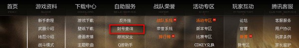 cf怎么解封