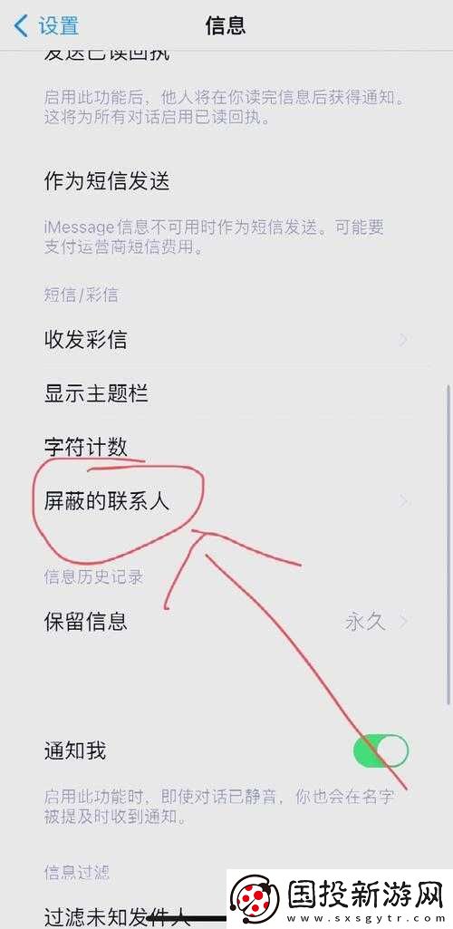 不小心点了屏蔽该如何恢复