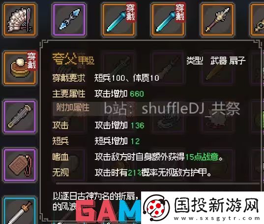 大侠立志传十二兽环奖励在哪