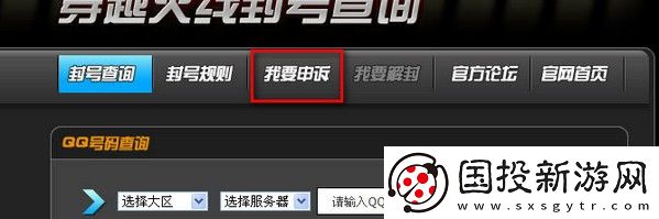 cf怎么解封