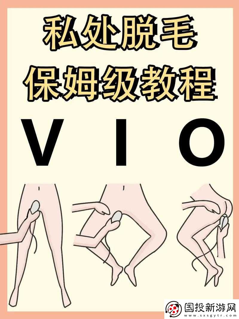40岁女人下面毛毛太厚怎么办