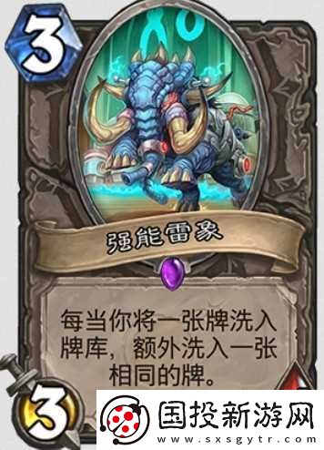 炉石传说强能雷象究竟是否实用
