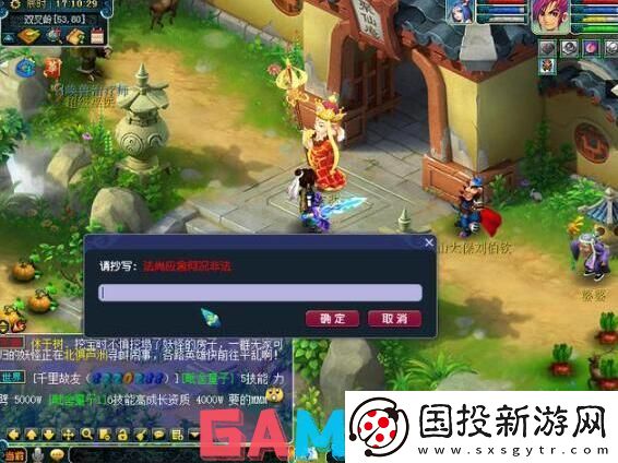 梦幻西游黑风山写字任务怎么做