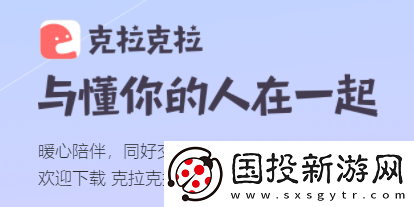 克拉克拉app下载安装