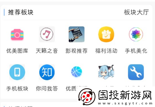 小树洞app下载