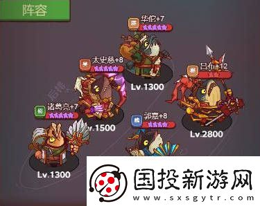 咸鱼之王最强阵容2024