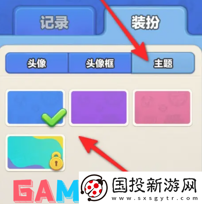 蛋仔滑滑主题怎么设置