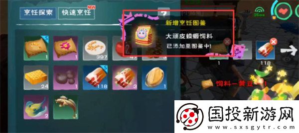 创造与魔法大顽皮蝾螈饲料怎么弄