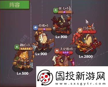 咸鱼之王最强阵容2024