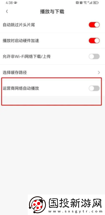 爱奇艺随刻视频怎么关掉