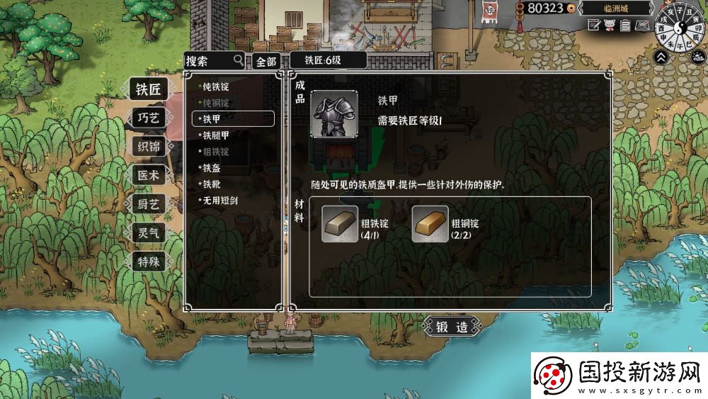 开放世界独立游戏灵兽江湖EA版3月6日上线