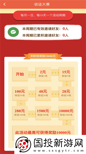 微糖资讯app下载安装