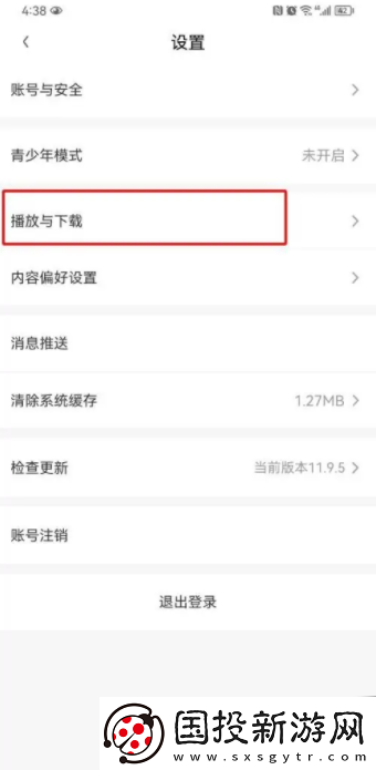 爱奇艺随刻视频怎么关掉