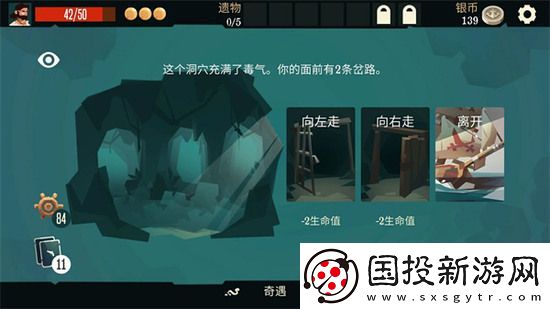 航海奇闻毒气洞怎么走
