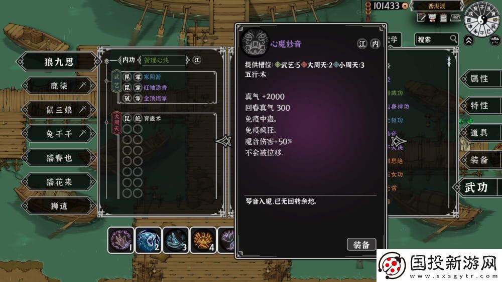 开放世界独立游戏灵兽江湖EA版3月6日上线