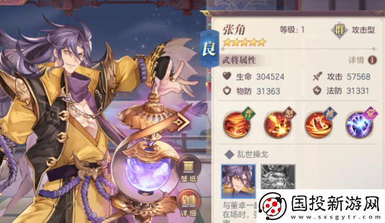 三国志幻想大陆反伤流实用吗