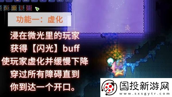 泰拉瑞亚无限微光桶怎么做
