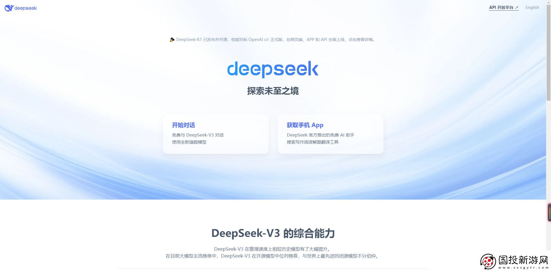 deepseek服务器繁忙怎么解决