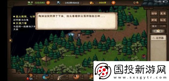 烟雨江湖白鬼多少万战力可以过