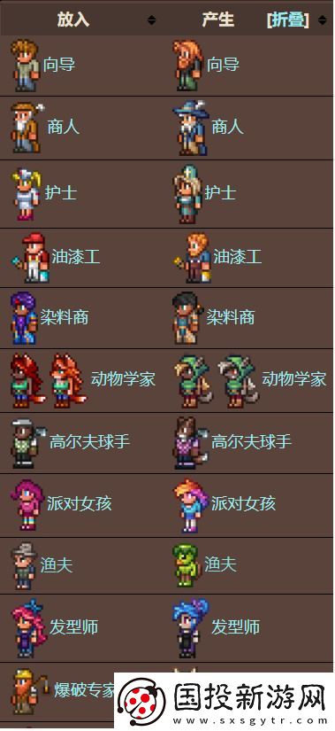 泰拉瑞亚无限微光桶怎么做