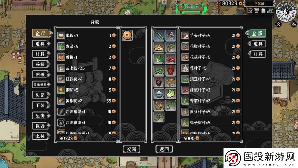 开放世界独立游戏灵兽江湖EA版3月6日上线