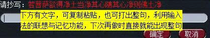 梦幻西游黑风山写字任务怎么做