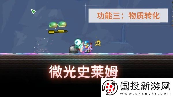 泰拉瑞亚无限微光桶怎么做