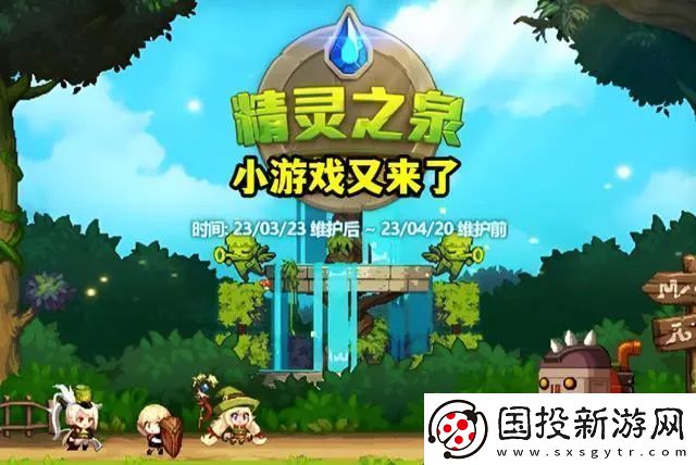 dnf精灵之泉守卫战怎么玩