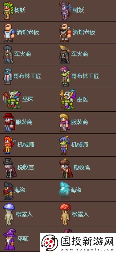 泰拉瑞亚无限微光桶怎么做
