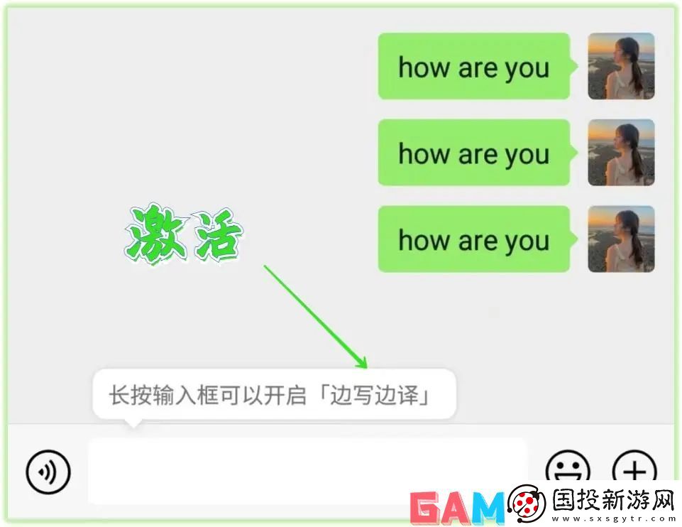 苹果手机微信怎么使用翻译功能