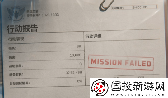 三角洲行动“黑鹰坠落”关卡有点难