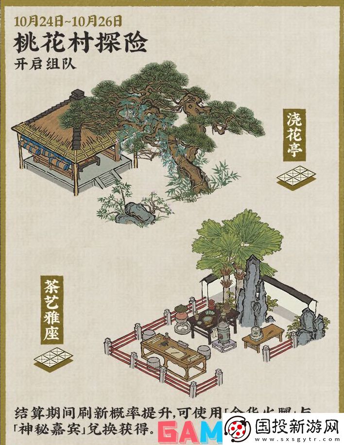 江南百景图千载铸剑志怎么玩