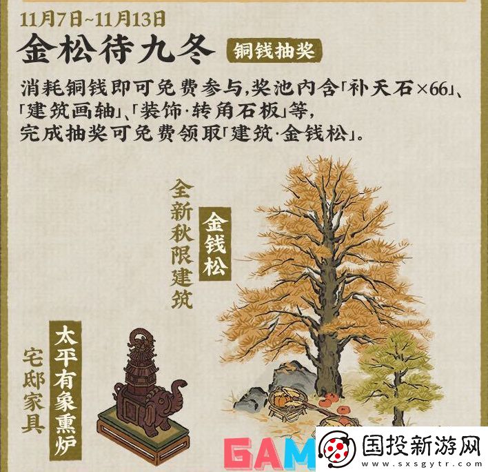 江南百景图秋风入古寺怎么玩