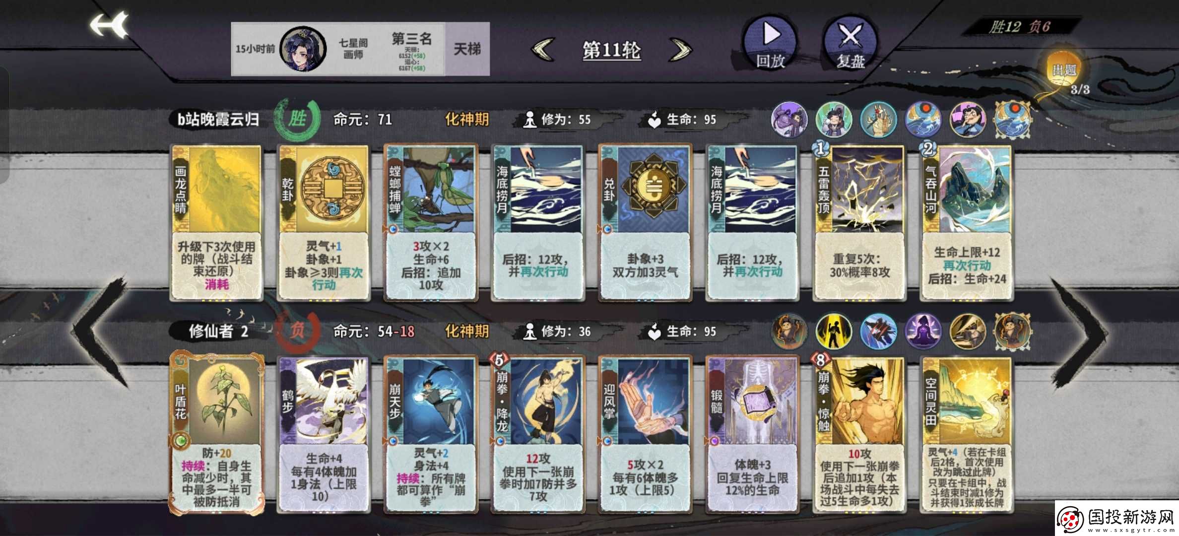 弈仙牌［大道共鸣攻略］榜一吴策大道共鸣攻略心得推荐